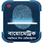 biometrics sim registration android application logo